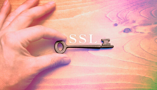 来年にはWebサイトの常時SSLは当たり前かもしれない